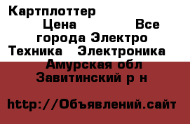 Картплоттер Garmin GPSmap 585 › Цена ­ 10 000 - Все города Электро-Техника » Электроника   . Амурская обл.,Завитинский р-н